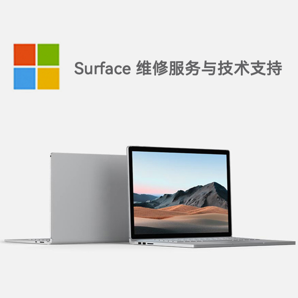 埇桥surface产品维修服务电话